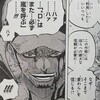 One Piece ブログ 七十三巻 第730話 3枚のカード 感想 漫画ワンピースの感想を1話ずつ綴っていくブログ One Piece ブログ 七十三巻 第730話 3枚のカード 感想 漫画ワンピースの感想を1話ずつ綴っていくブログ
