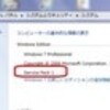  Windows 7 Service Pack 1 リリース 〜 (覚え書き) 最近の Microsoft の更新プログラム 2011-02-24