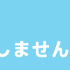 寒さが厳しくなるとともに、肌乾燥がひどくなってきた