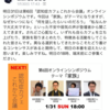 認知症カフェ会議