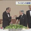 ６月４日（木）天皇陛下の勇気ある発言