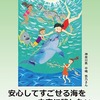 ６月５日は環境の日です