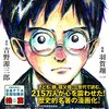 ジブリの新作「君たちはどう生きるか」見てきた