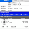 JBC4競走を購入