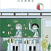 【マンガ】平成生まれ２２巻、二次元王子オオタくん１巻、ヲタクに恋は難しい１巻【裏表紙】