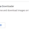 Image Downloaderを使用したGoogle画像検索サムネイル一括ダウンロード
