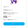 We connect Goのチャレンジって何？