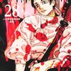 2024年9・10月コミックス新刊情報（9月30日～10月4日）『呪術廻戦』28巻、『平成敗残兵すみれちゃん』3巻、『アマチュアビジランテ』1巻など