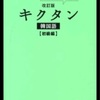 小学生がハングル文字！？