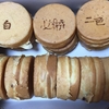 おやき
