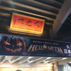 HELLOWEENの日本武道館公演が最高に楽しかった