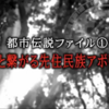 やりすぎ都市伝説 2018年夏最新 ①宇宙と繋がる先住民族アボリジニ