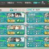 秋イベ攻略開始、E1（第二遊撃部隊、抜錨！）攻略シリーズ 第1回