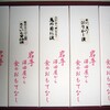 北日本銀行・田舎漬け