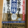 米国ETF投資〜初めての配当金が入りました