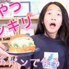 7月20日の動画