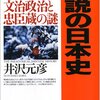 忠臣蔵は日本人にインストールされている