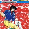 今さよなら!!岸壁先生(3) / 石綿周一という漫画にほんのりとんでもないことが起こっている？