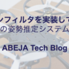 カルマンフィルタを実装してみる！ドローンに使用される姿勢推定システムの作り方