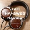 【ハイエンドヘッドホン JVC HA-SW02 アウトラインレビュー】天上の音楽