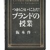 スローガン／キャッチフレーズ／タグライン　の違い