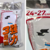 新年／備忘録：2025年12月