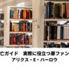 司書さんは魔女。　「魔女の逃亡ガイドー実際に役立つ扉ファンタジー集」