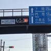 九州工大前駅の横を通り、運送会社に戻った後は、