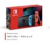 ８月下旬にSwitchがリニューアルするそうです。電池持ちが大幅に改善した新モデル。