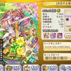 メルスト ギルバト複凸用上位パ 初心者向け Et Aのまったりいろいろ