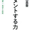 2016/1/11 〜思いを巡らせるということ〜