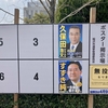 愛知県議会議員選挙（稲沢市）は4回連続、無投票に