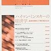 810経済理論学会編『季刊　経済理論』第52巻第3号