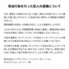 【緊急解説】サカナクション脅迫事件で浮き彫りになった音楽業界の新たな課題