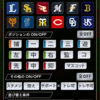 「プロ野球PRIDE」フィルタの状態を複数保存できる機能が便利！