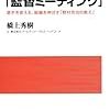 とりあえずノムケンやめてもらって高橋慶彦か野村克也でｗ