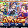 【神姫プロジェクト】2024/01の進捗報告