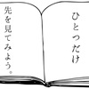 これからの美容師（接客業）に求められるもの。