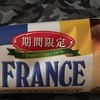 神戸屋の期間限定！クッキークリームフランスパン