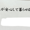 立ち止まってる時間などない