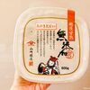【小千谷】山崎醸造の無添加味噌・みそ漬けのもと・塩だれの3種をお料理に使ってみたよ！