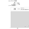 AtCoderはじめました。「AtCoder Beginner Contest 118」の結果！