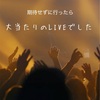 新しい学校に行ってきました。