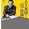 読書/映画 10月