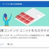 グーグルアドセンスの関連記事広告が使用可能になる条件～期間とサイトの記事数を解説