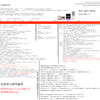 １１社連合の全貌３