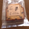 焼き菓子工房きじまのパウンドケーキ(レーズンのケーキ)
