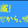カミネロ どっしりと ふっくらと