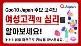 여성고객의 심리를 이해하고, 매출을 늘리세요!