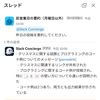 コードレビューからアドフラウド検出まで！AIが変えた私たちの日常